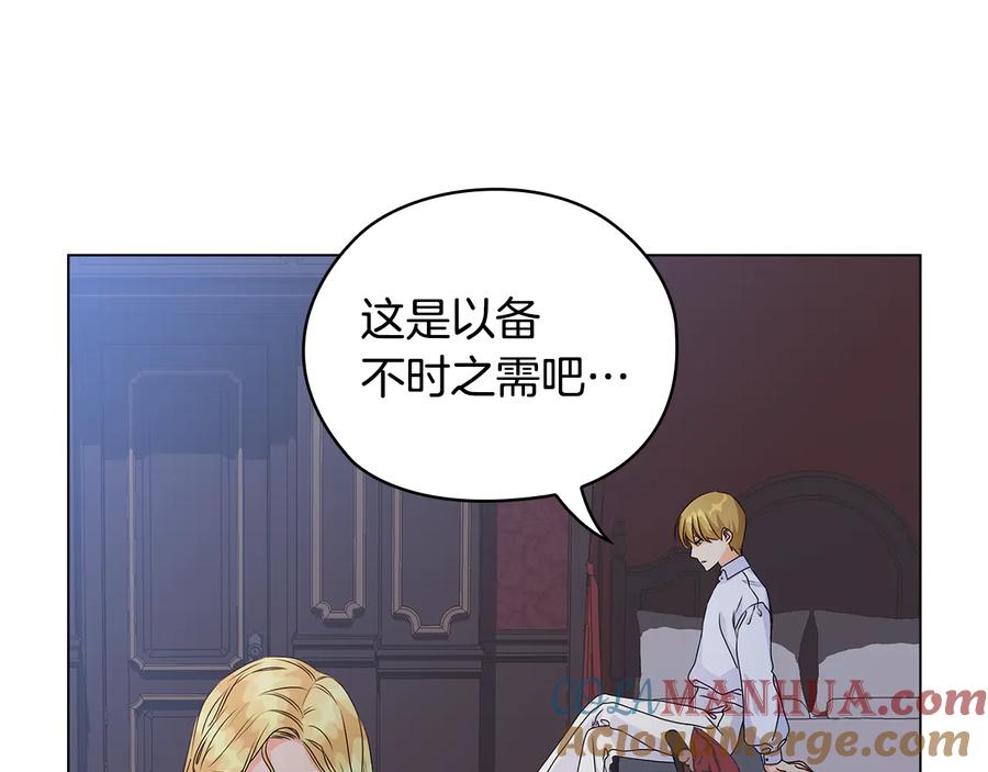 《替身女王》第52话 主宰命运 第9页
