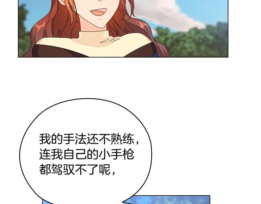 《替身女王》第52话 主宰命运 第94页