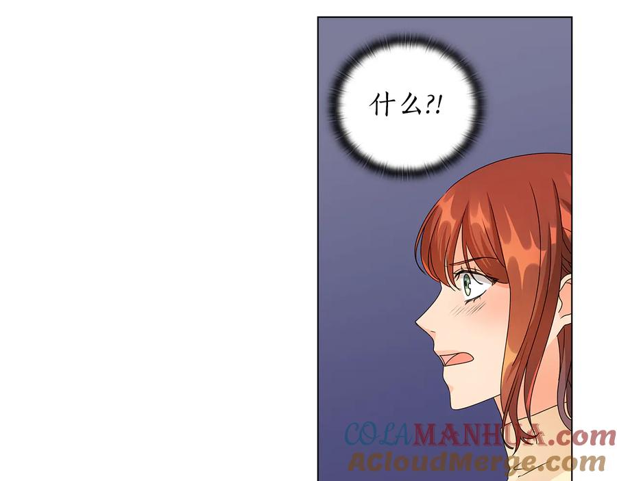 《替身女王》第52话 主宰命运 第97页