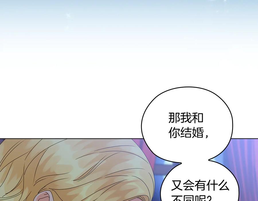 《替身女王》第52话 主宰命运 第24页