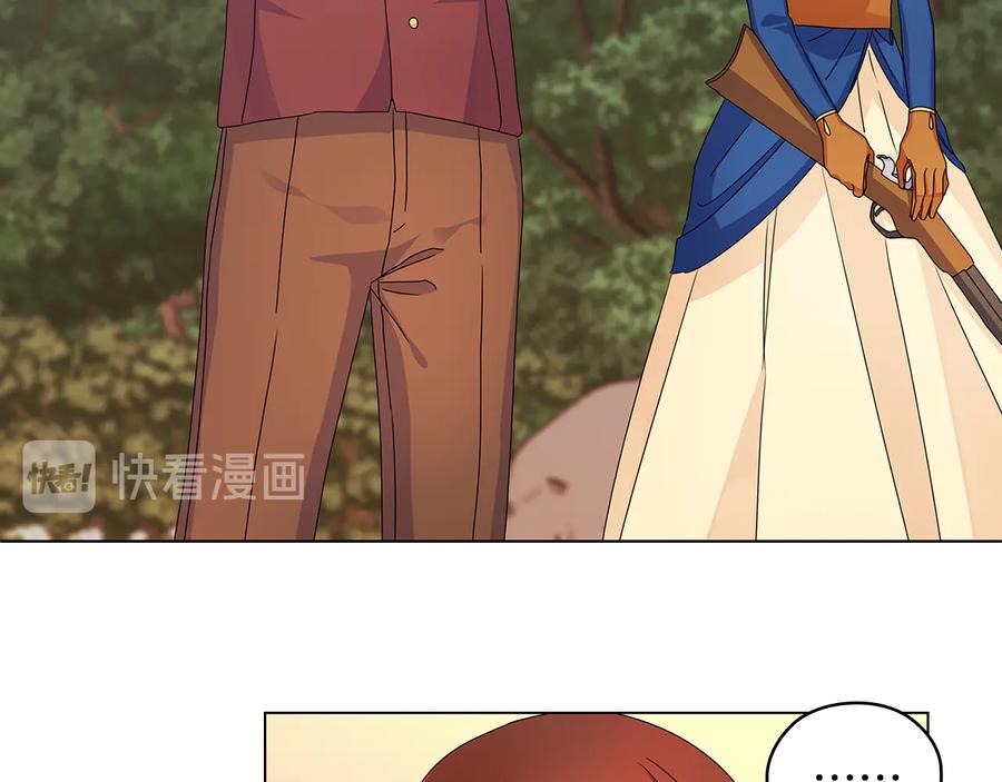 《替身女王》第53话 皇帝的提点 第57页