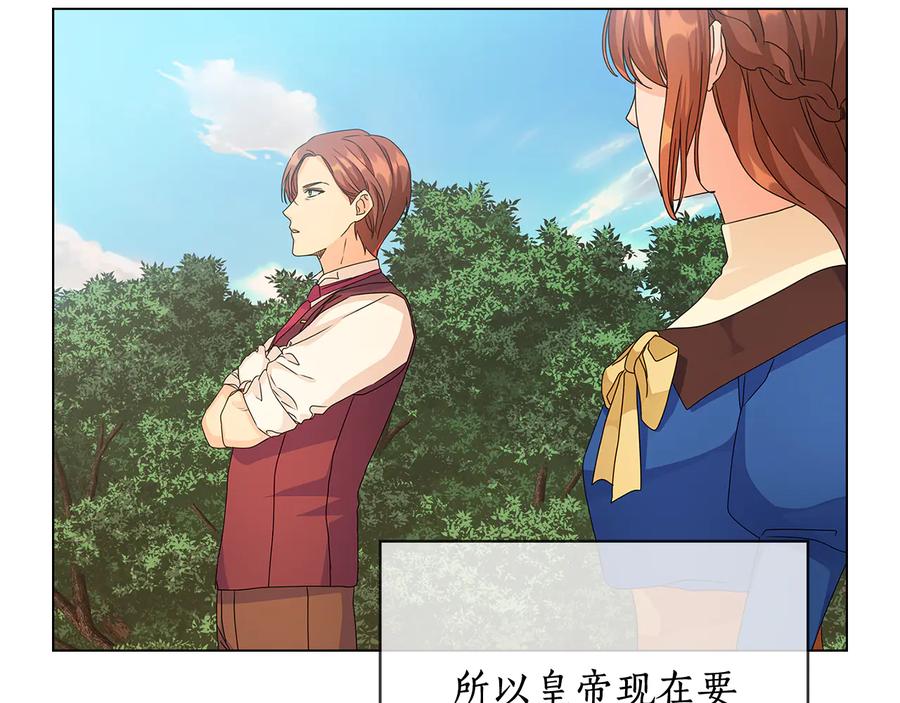《替身女王》第53话 皇帝的提点 第69页