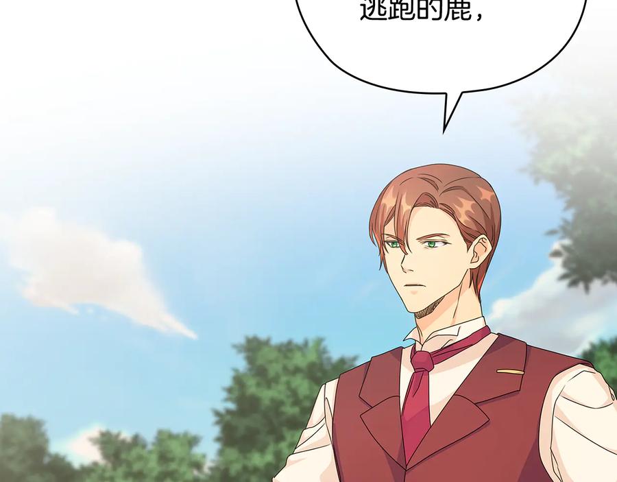 《替身女王》第53话 皇帝的提点 第49页