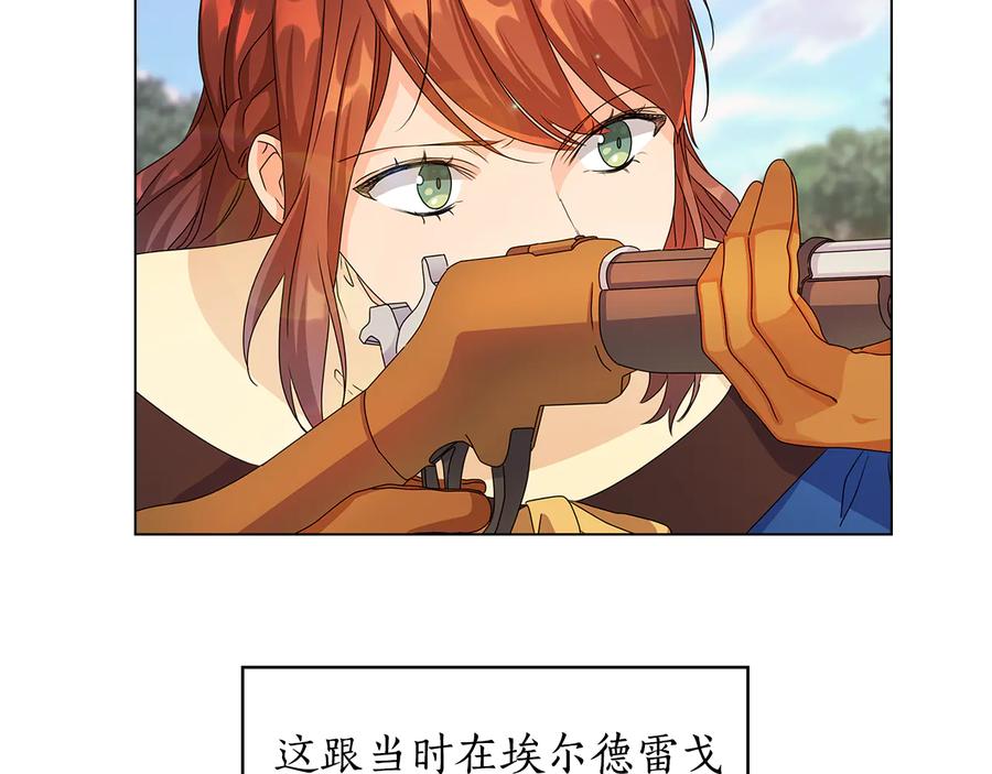 《替身女王》第53话 皇帝的提点 第10页