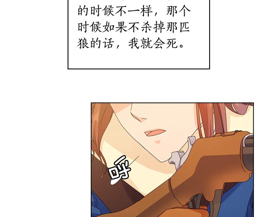 《替身女王》第53话 皇帝的提点 第11页