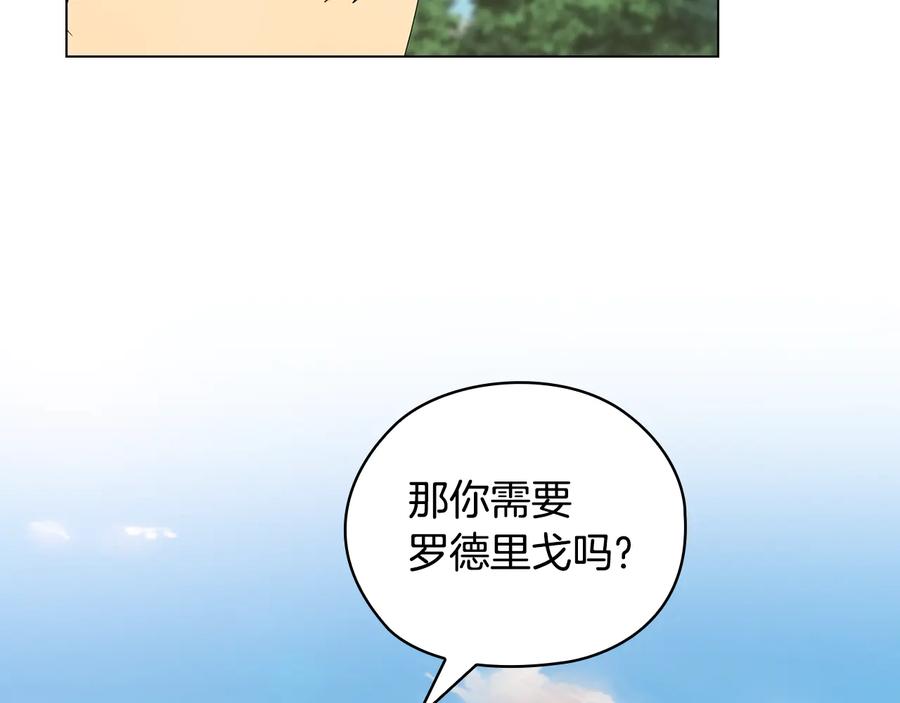 《替身女王》第53话 皇帝的提点 第94页