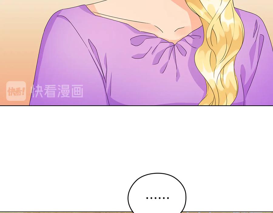 《替身女王》第53话 皇帝的提点 第105页