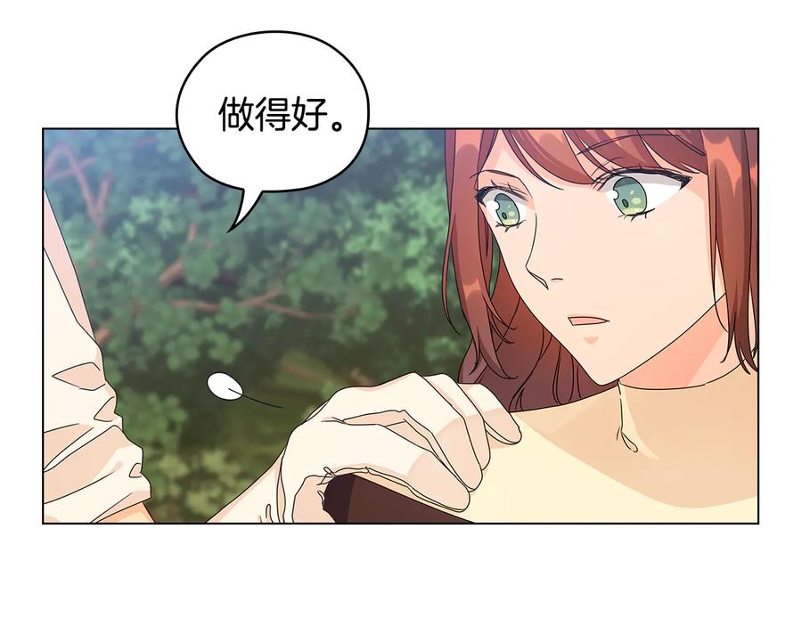 《替身女王》第53话 皇帝的提点 第35页