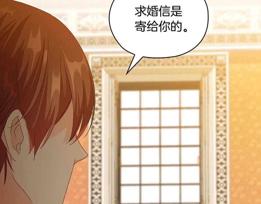 《替身女王》第53话 皇帝的提点 第113页