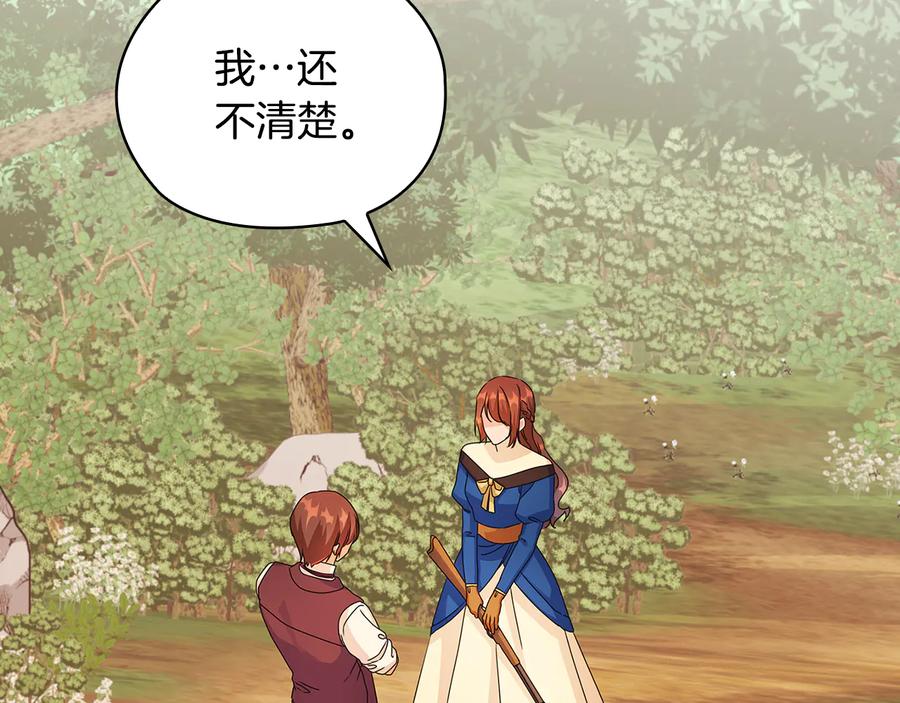 《替身女王》第53话 皇帝的提点 第90页