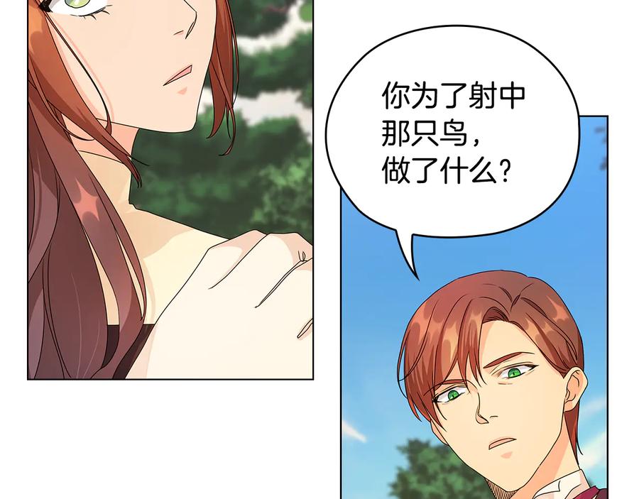 《替身女王》第53话 皇帝的提点 第37页