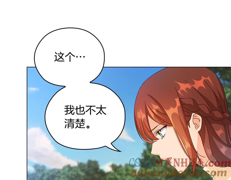 《替身女王》第53话 皇帝的提点 第92页