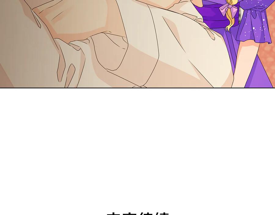 《替身女王》第53话 皇帝的提点 第115页