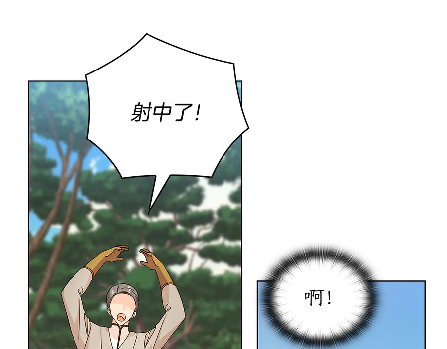 《替身女王》第53话 皇帝的提点 第31页