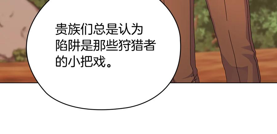 《替身女王》第53话 皇帝的提点 第51页
