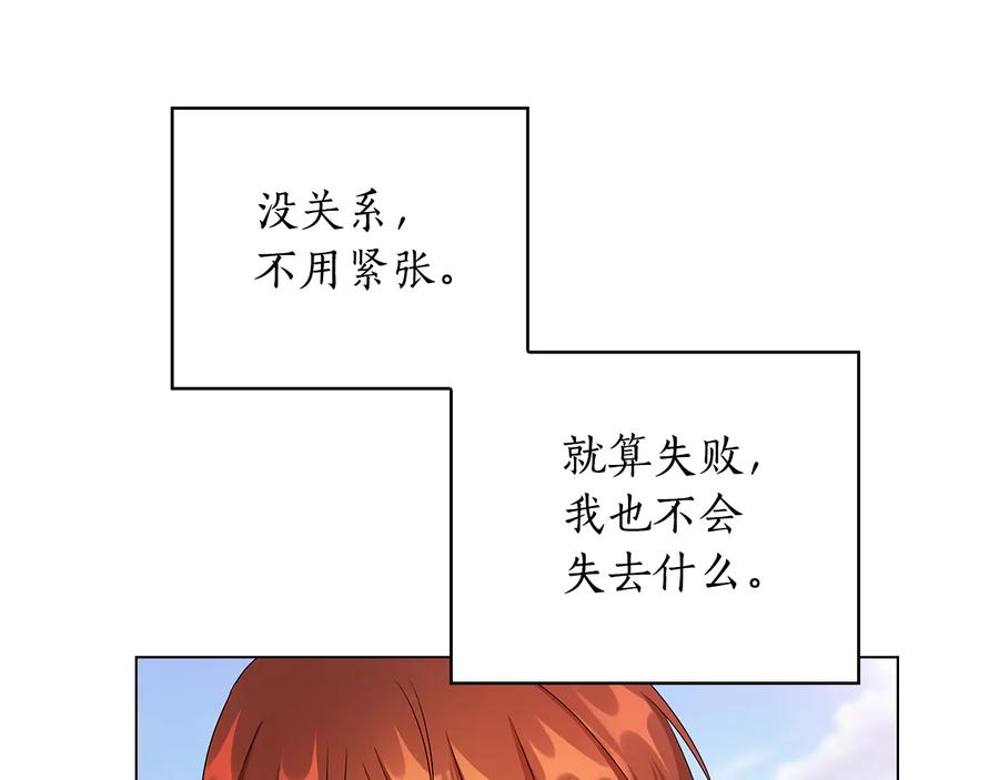 《替身女王》第53话 皇帝的提点 第9页