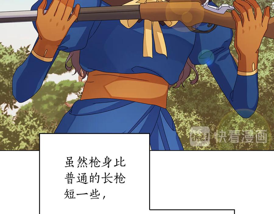 《替身女王》第53话 皇帝的提点 第5页