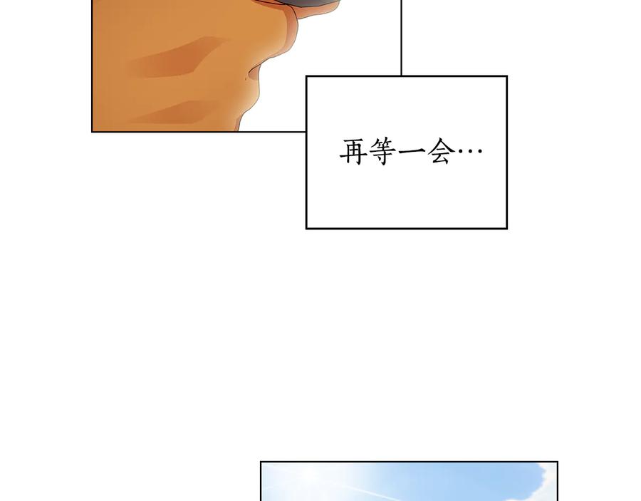 《替身女王》第53话 皇帝的提点 第21页