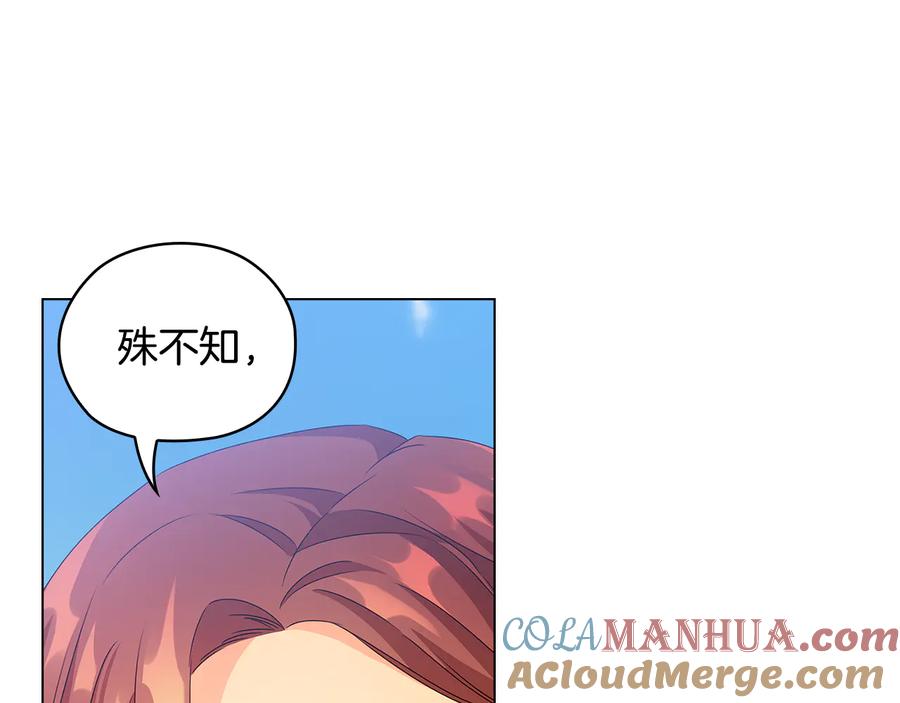 《替身女王》第53话 皇帝的提点 第52页