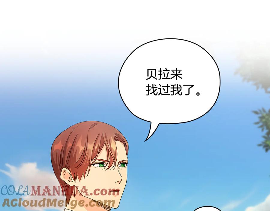 《替身女王》第53话 皇帝的提点 第60页