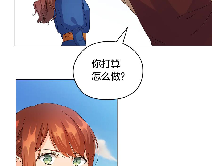 《替身女王》第53话 皇帝的提点 第74页