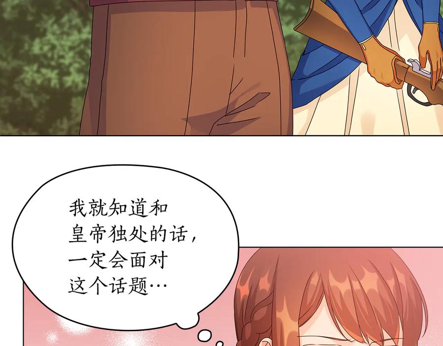 《替身女王》第53话 皇帝的提点 第62页