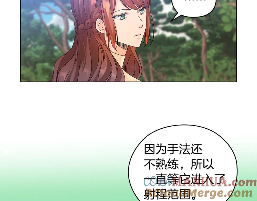 《替身女王》第53话 皇帝的提点 第40页