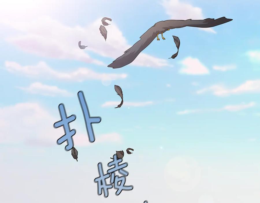 《替身女王》第53话 皇帝的提点 第14页
