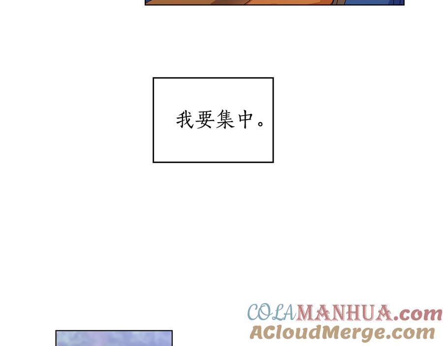 《替身女王》第53话 皇帝的提点 第12页