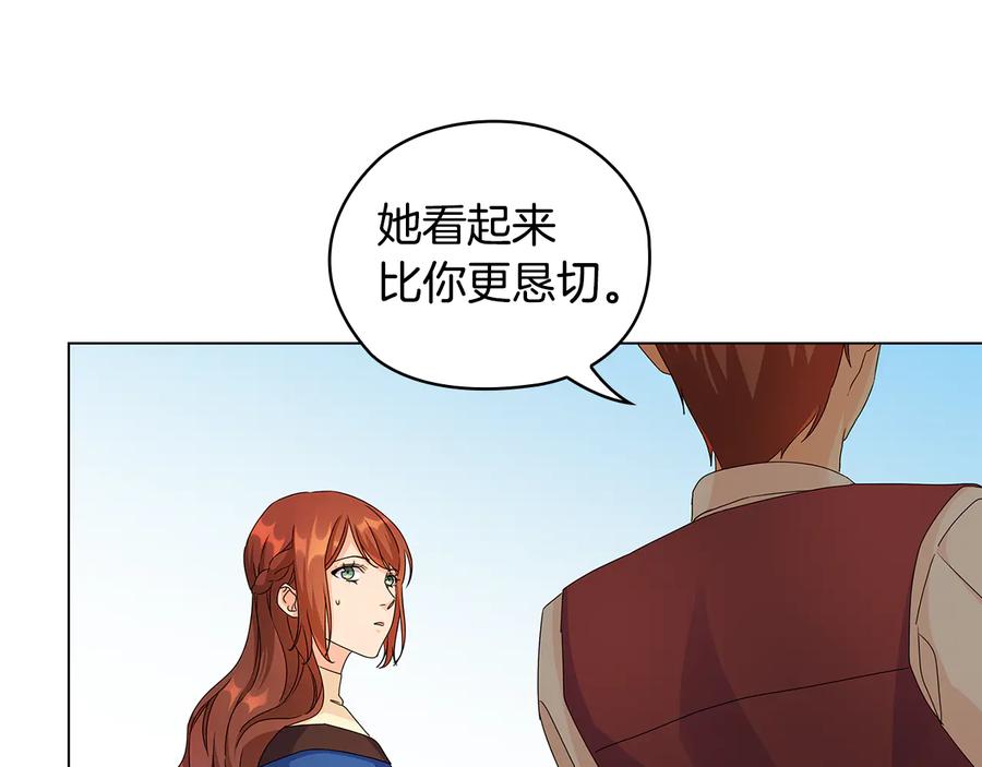 《替身女王》第53话 皇帝的提点 第73页