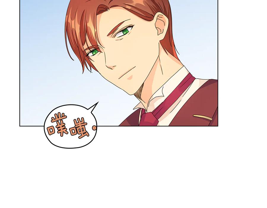 《替身女王》第53话 皇帝的提点 第59页