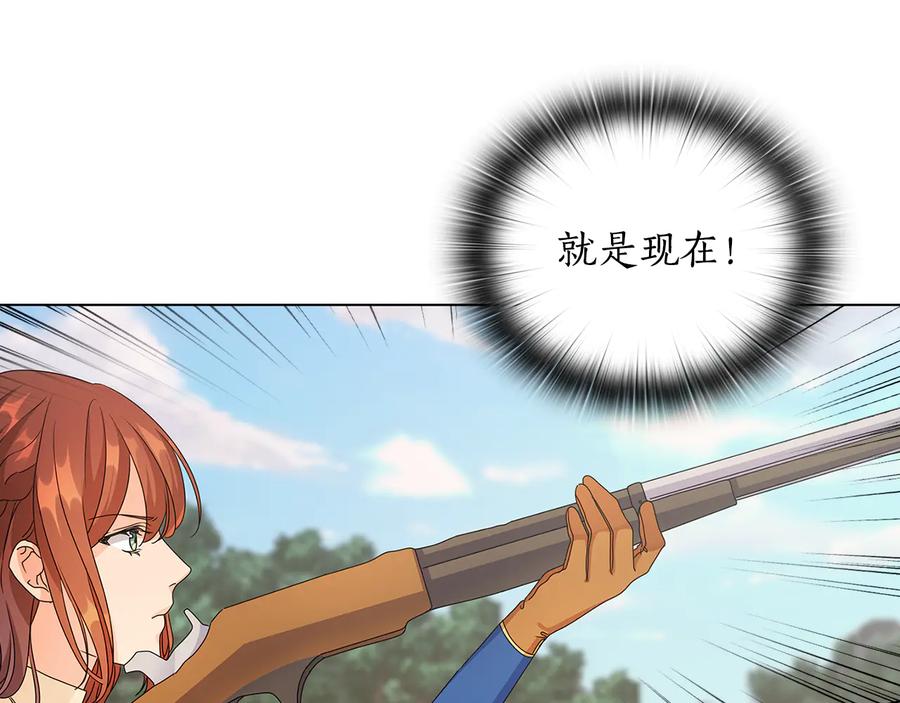 《替身女王》第53话 皇帝的提点 第23页