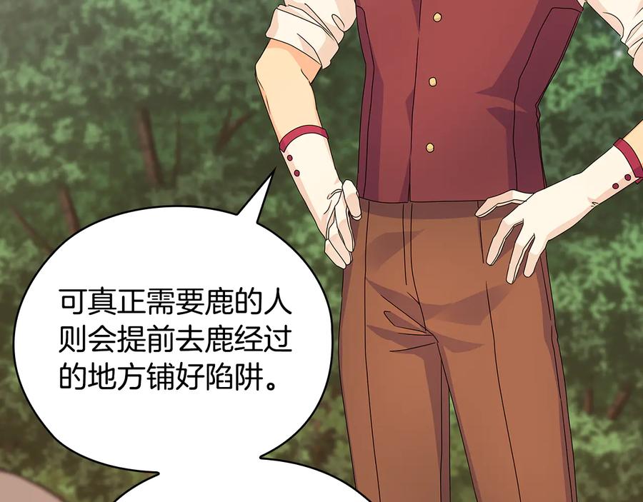 《替身女王》第53话 皇帝的提点 第50页