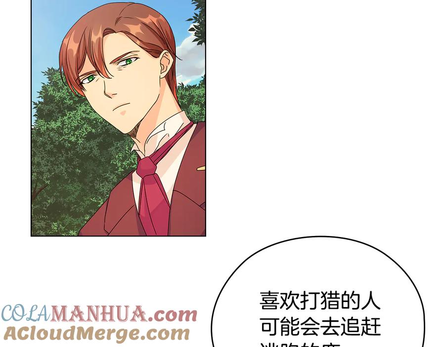 《替身女王》第53话 皇帝的提点 第48页