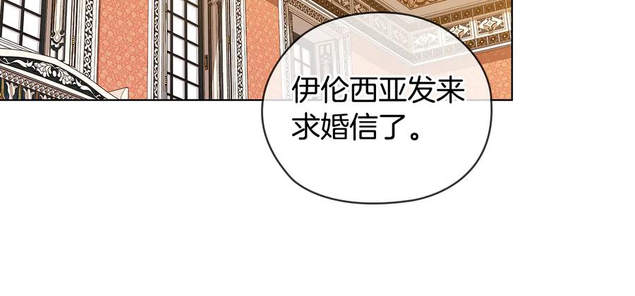 《替身女王》第53话 皇帝的提点 第103页