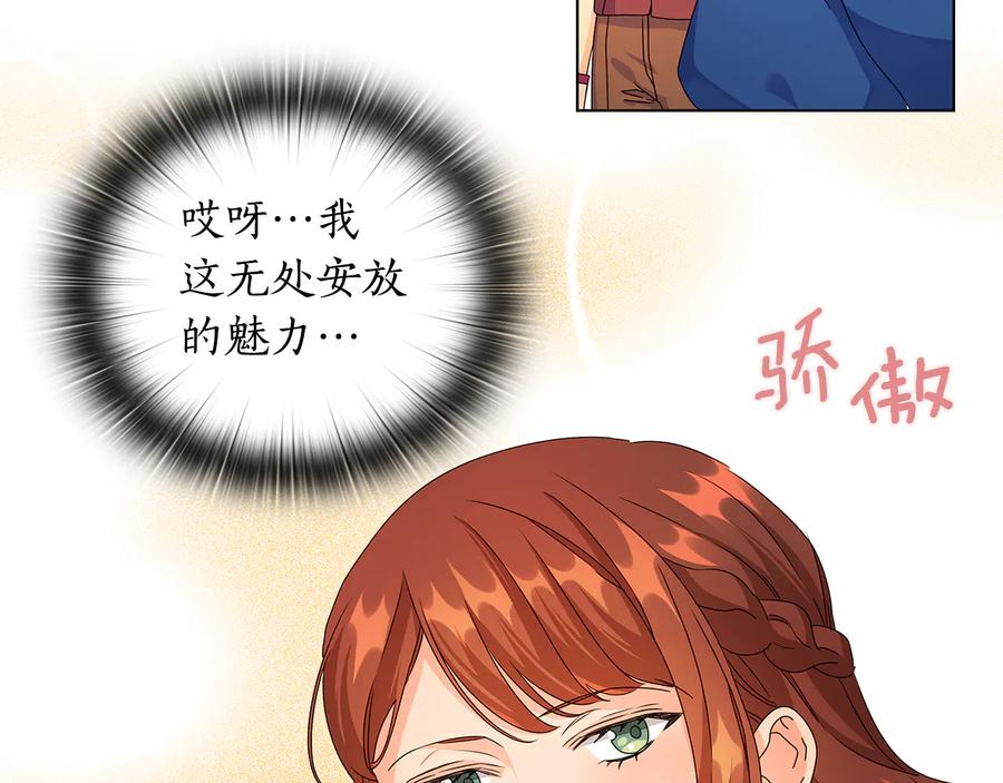 《替身女王》第53话 皇帝的提点 第33页
