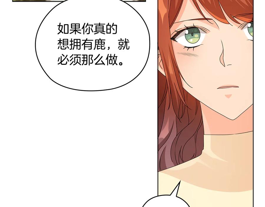 《替身女王》第53话 皇帝的提点 第54页