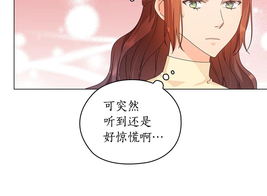 《替身女王》第53话 皇帝的提点 第63页
