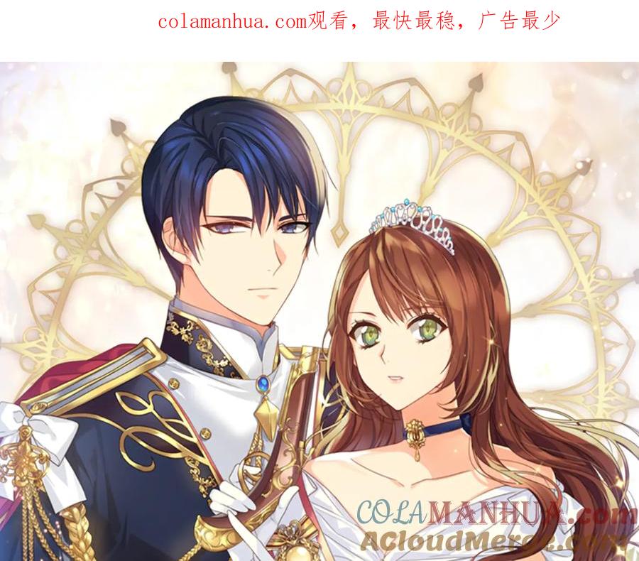 《替身女王》第53话 皇帝的提点 第1页