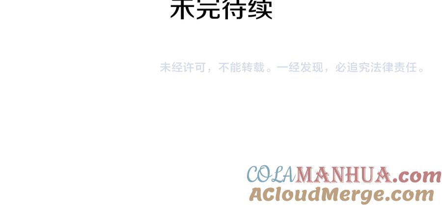 《替身女王》第53话 皇帝的提点 第116页
