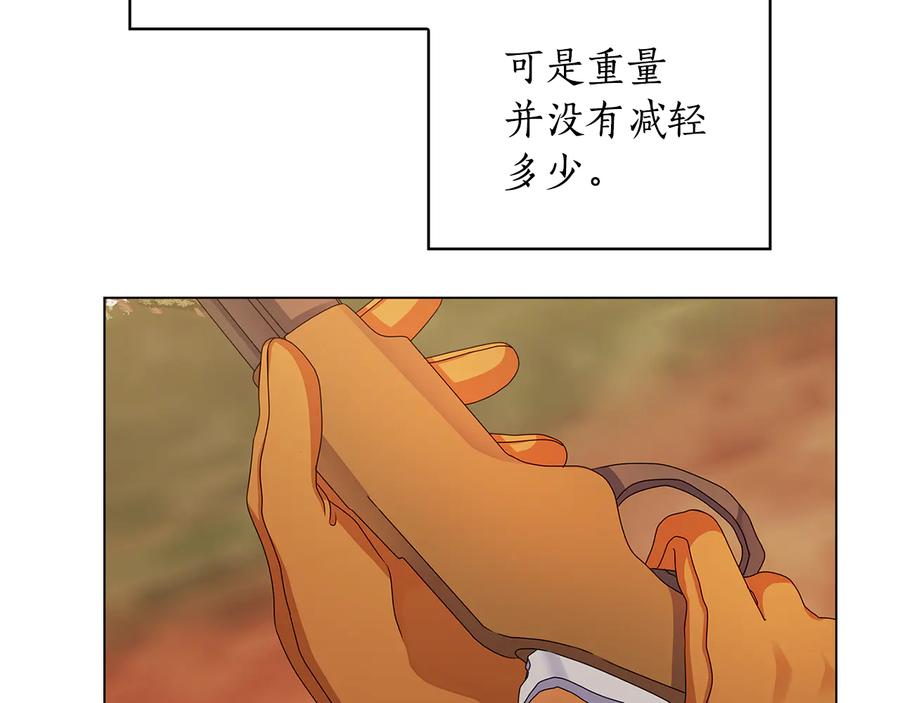 《替身女王》第53话 皇帝的提点 第6页