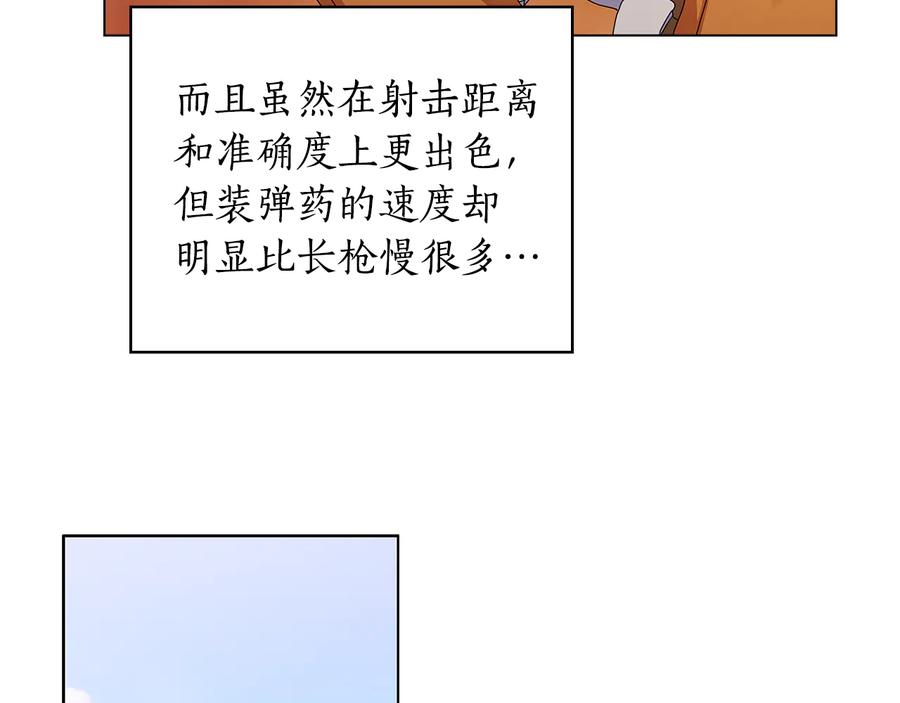 《替身女王》第53话 皇帝的提点 第7页