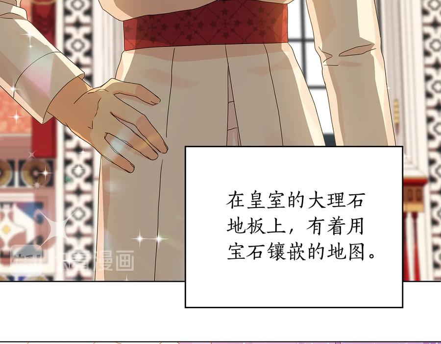 《替身女王》第54话 皇帝的安排 第106页