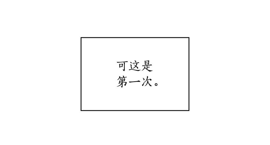 《替身女王》第54话 皇帝的安排 第26页