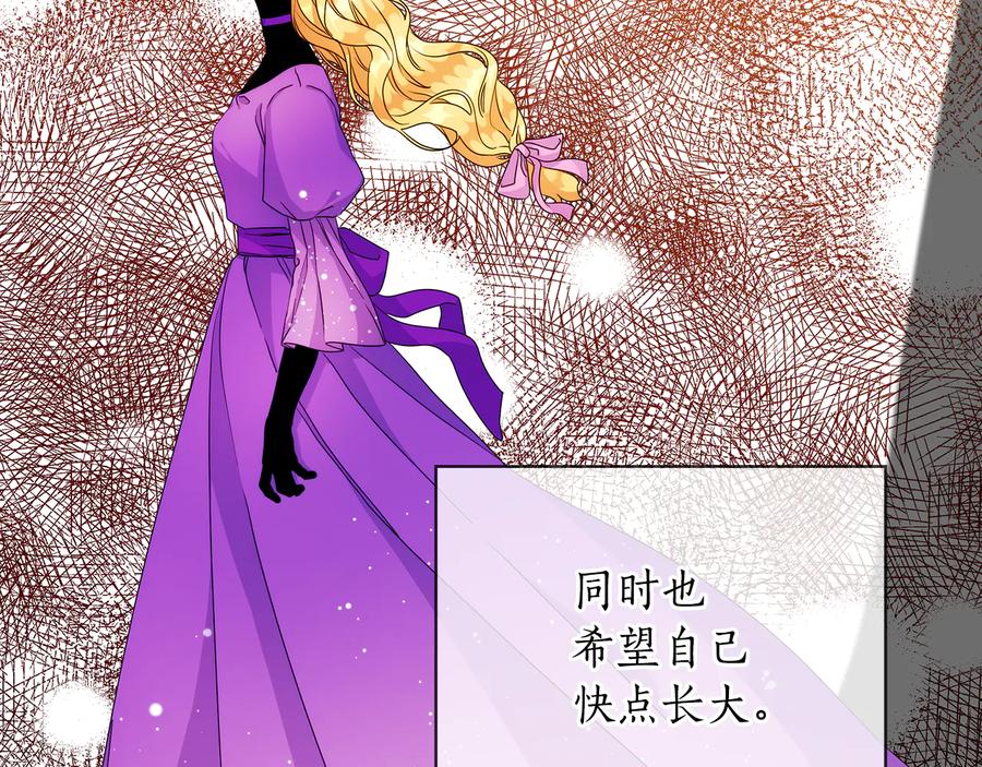 《替身女王》第54话 皇帝的安排 第110页