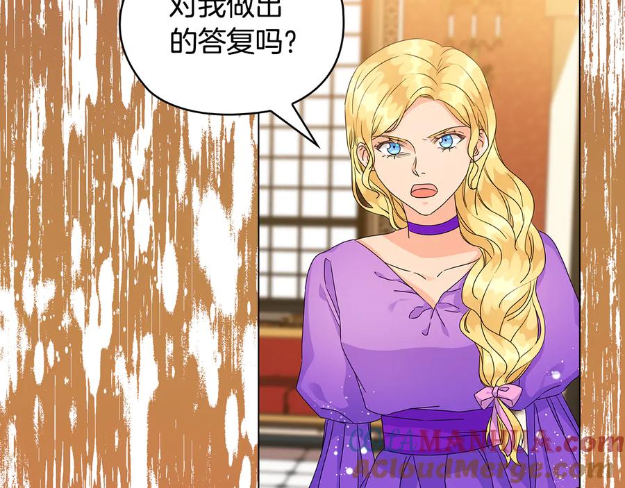 《替身女王》第54话 皇帝的安排 第33页