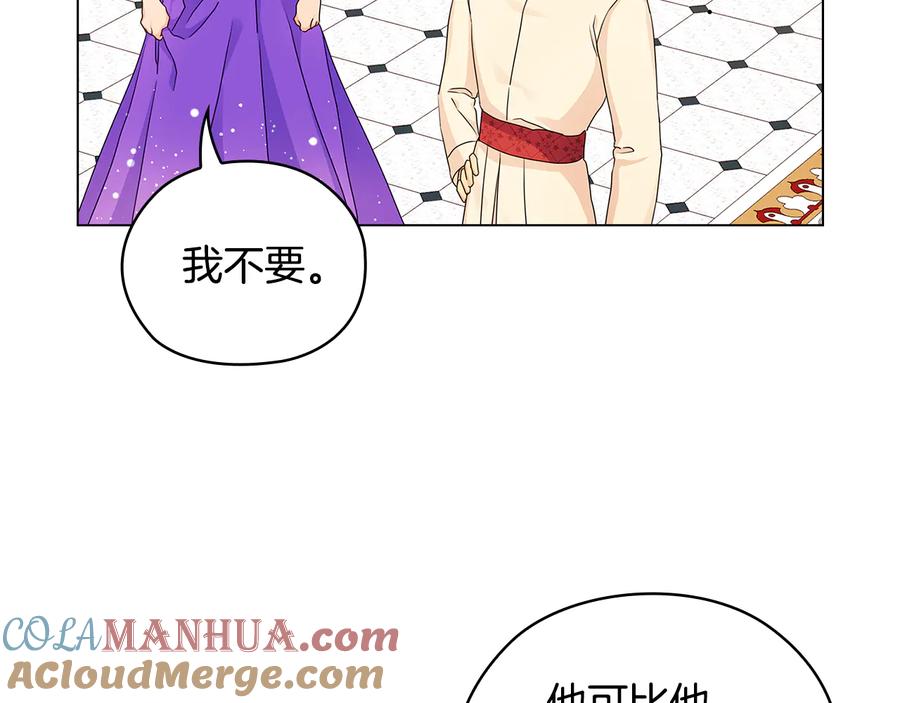 《替身女王》第54话 皇帝的安排 第57页