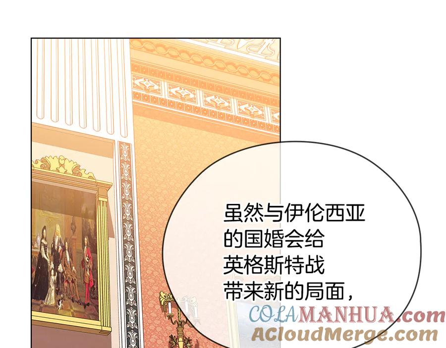 《替身女王》第54话 皇帝的安排 第93页