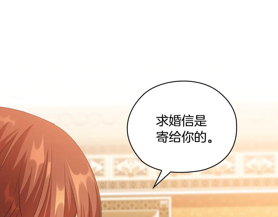 《替身女王》第54话 皇帝的安排 第4页