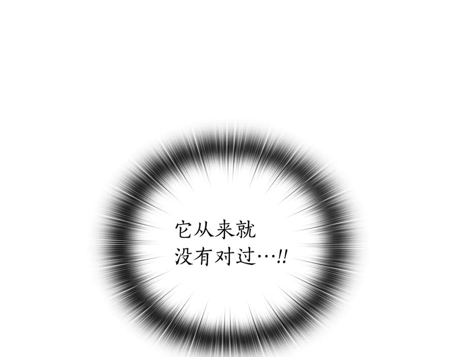 《替身女王》第54话 皇帝的安排 第114页